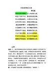 同张侍御宴北楼