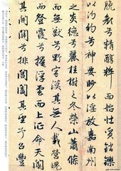 感遇诗三十八首·其六