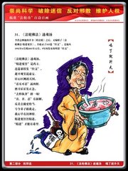 示法轮宗觉