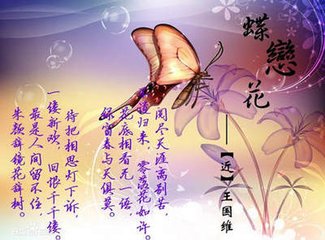 蝶恋花·尽道今年春较早