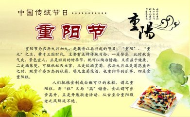 奉和圣制九日言怀赐中书门下及百寮