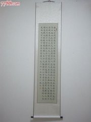 贺新郎 送陈真州子华