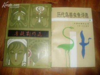 咏壁鱼
