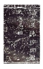 次韵和秀上人游南五台
