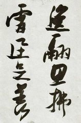 仙客