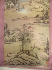 和靖图