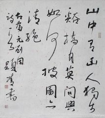 出山寄苏从事
