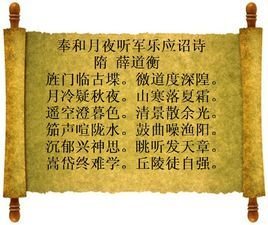 奉和执契静三边应诏