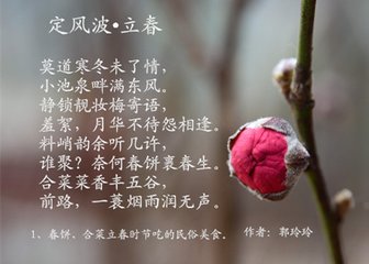 人日后一日立春