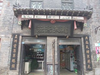 和张秘监阁老献岁过蒋大拾遗因呈两省诸公并见示