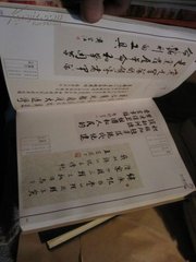 李次促诞辰颂