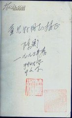 送陈衡