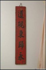 送进士卢棨东归