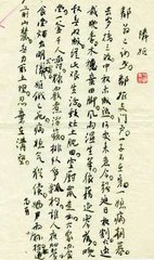 退官诗