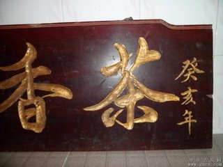 癸亥日泊舟吴会亭
