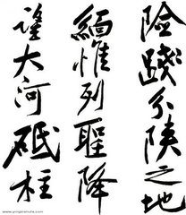 次韵和台源诸篇九首之叠屏岩