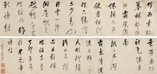 录颜鲁公事