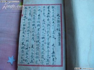 辩惑篇