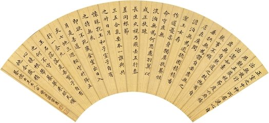 题所书黄庭经后（泥金正书）