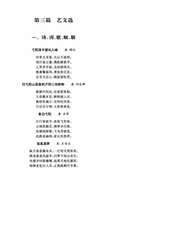 送李处士归弋阳山居