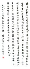竹鹤窥棋雪字韵