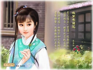 减字木兰花·偶检丛纸中