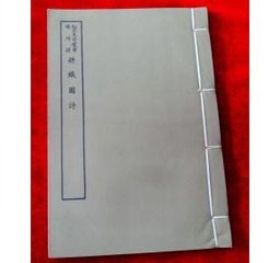 耕图二十一首·拔秧