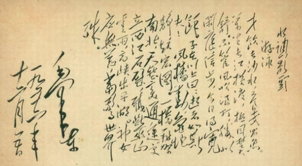 水调歌头（戊申和八窗叔为寿韵）