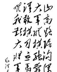 溪庵种蓻六言八首