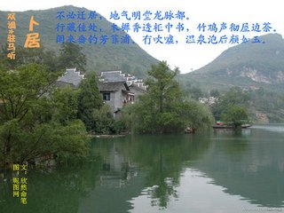 【双调】驻马听