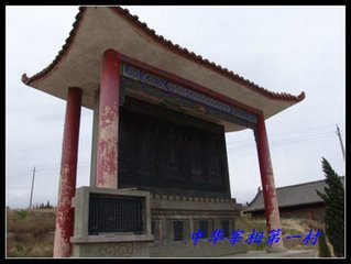 沁园春·昔裴晋公
