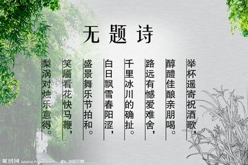 作尉鄠郊送进士潘为下第南归（一本无题上四