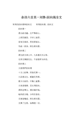 杂吟 其一