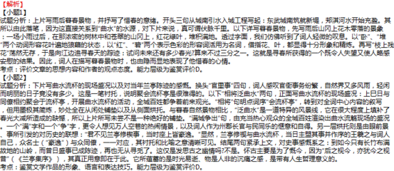 满江红·钉餖残花