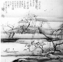惜奴娇·甚麽因缘