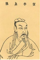 呈袁秘监