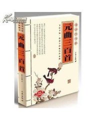 【中吕】粉蝶儿_朱诉冤性鲁