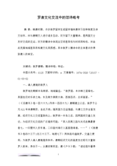 赠新罗僧