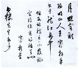 即席次韵