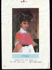 扬州道上思念沈九娘