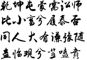 卦名诗