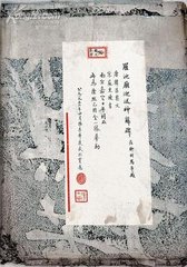 迎送神辞