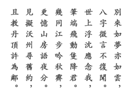 寄贯休上人