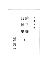 和韩司谏叔夏乐谷五吟·竹枕