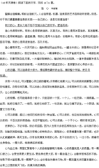和子瞻戏书伯时画好头赤