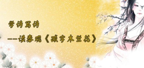 减字木兰花·慵歌怕酒
