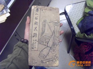 避地山谷