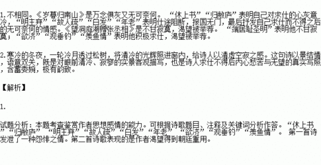 岁除二首