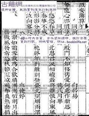相和歌辞·采菱曲