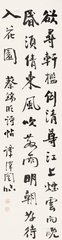酹江月（瓜洲会赵南仲端明）